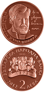 2 lev  coin 125th anniversary of the birth of Dimcho Debelianov  | Bulgaria 2012