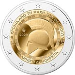 2 euro coin 2500th Anniversary of the Battle of Thermopylae | Greece 2020