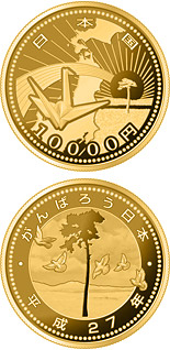 10000 yen coin Earthquake Reconstruction: The Pine Tree And Crane | Japan 2015