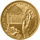 2 zloty coin 100th Anniversary of Foundation of Fine Arts Academy  | Poland 2004