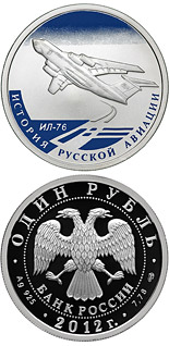 1 ruble coin Ilyushin Il-76 | Russia 2012