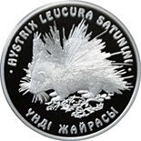 Image of 50 tenge coin - Porcupine | Kazakhstan 2009.  The Copper–Nickel (CuNi) coin is of UNC quality.