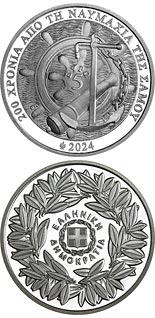 5 euro coin 200 years from the battle of Samos | Greece 2024